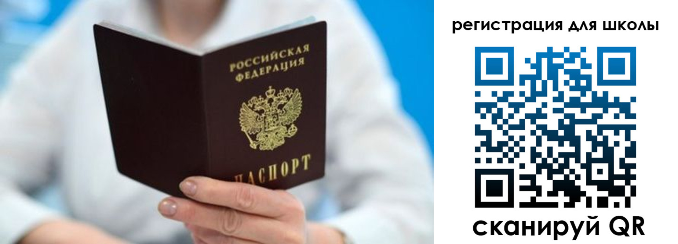 временная регистрация для всех в Радужном
