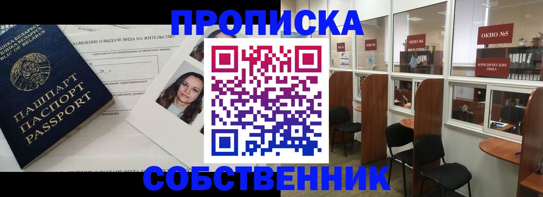 временная регистрация надежно в Радужном