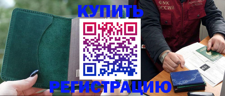 временная регистрация поиск в Радужном