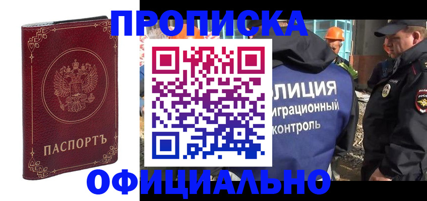 миграционный учет в Радужном