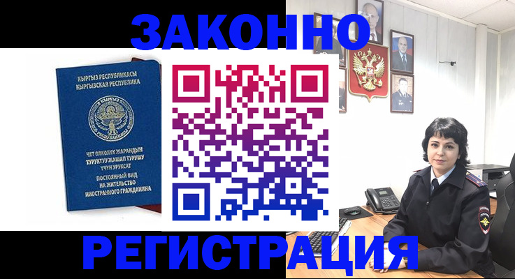 прописка ребенка в Радужном