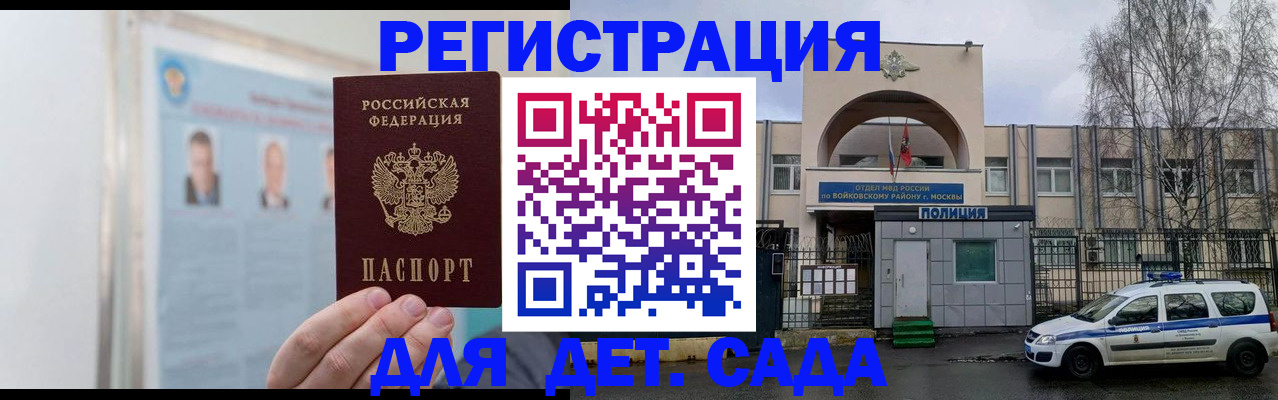 временная регистрация недорого в Радужном